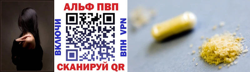Alfa_PVP мука где продают наркотики Сенгилей