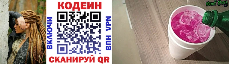 где купить   Сенгилей  Codein Purple Drank 