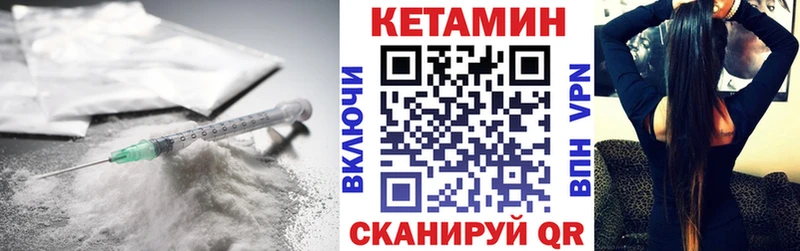 Кетамин ketamine хочу Сенгилей
